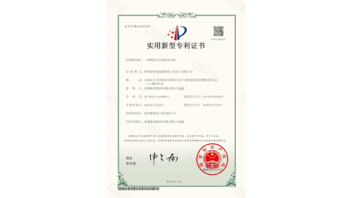 KAPSOM secures a National Utility Model Patent