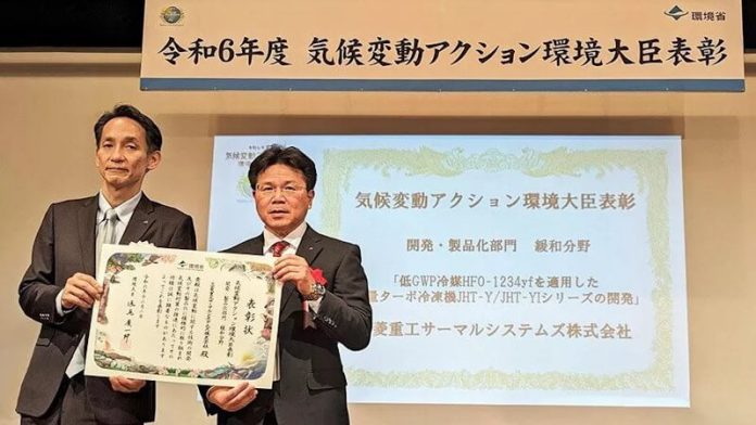 MHI receives "Minister of the Environment Award 2024"