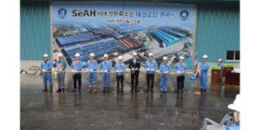 SeAH Changwon commissions extrusion press line SeAH Changwon commissions extrusion press line