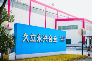 Jiuli Yongxin factory entrance
