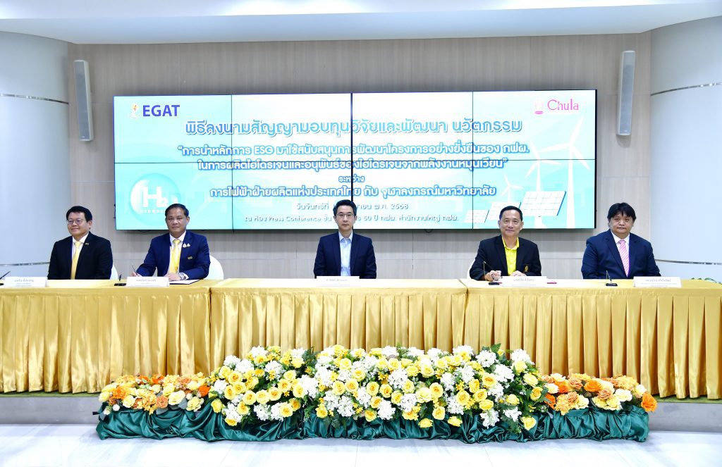 Chula and EGAT to conduct research on hydrogen production